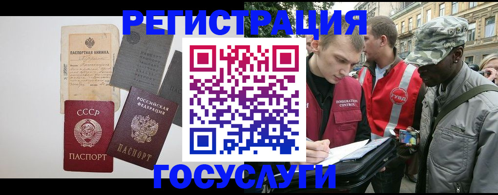 временная регистрация адрес в Карачаевске
